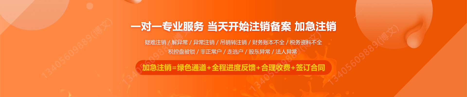 长汀工商注销